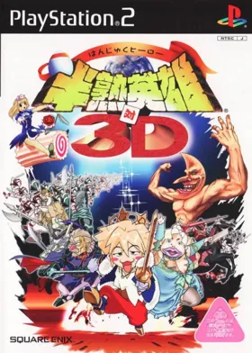 Bansuk Yeongung vs 3D (Korea) box cover front